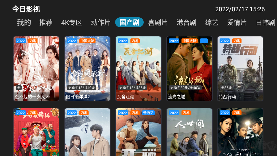 今日影視最新版-純凈無廣告