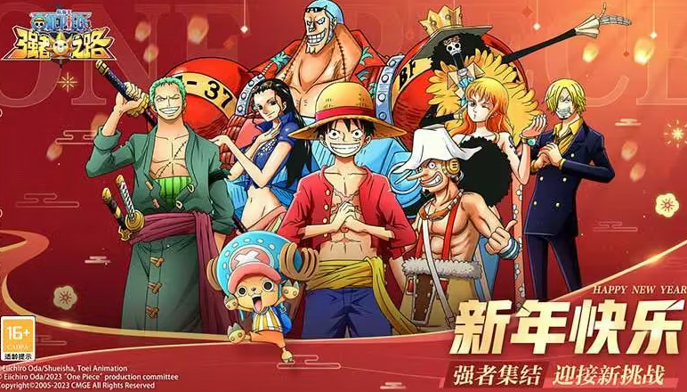 航海王強(qiáng)者之路手游下載-航海王強(qiáng)者之路手游破解版/最新版-航海王強(qiáng)者之路手游大全