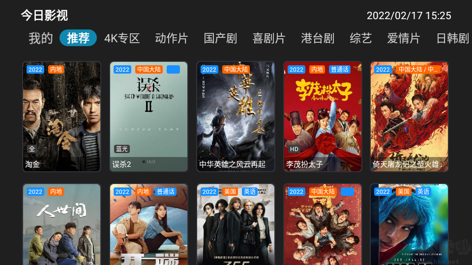 今日影視最新版-純凈無廣告