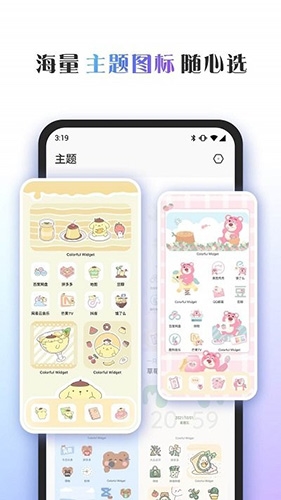 colorfulwidget(精美壁紙)官方最新版