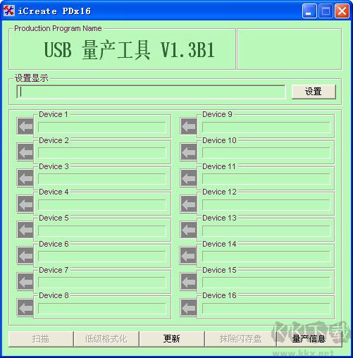 金士頓U盤(pán)修復(fù)工具(iCreate PDX16)