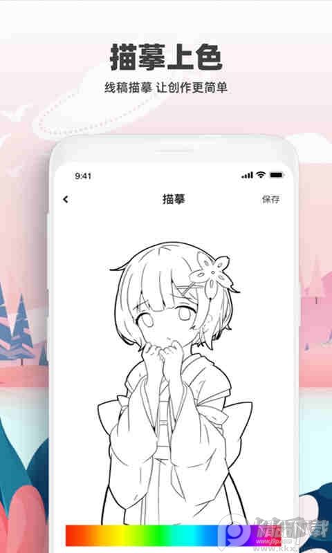 熊貓繪畫(huà)手機(jī)版