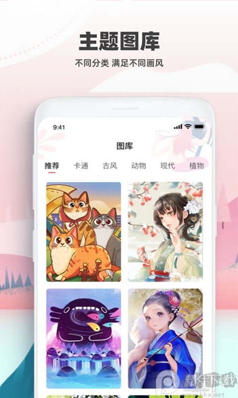 熊貓繪畫(huà)手機(jī)版