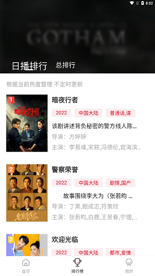 特狗影視手機(jī)版-無(wú)廣告