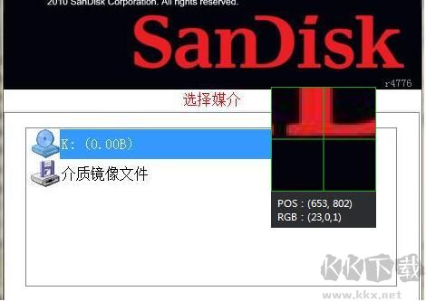 閃迪u盤修復(fù)工具