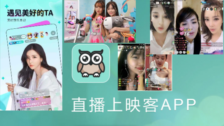 映客直播APP下載-映客直播PP最新版/官方版/安卓版-映客直播APP合集