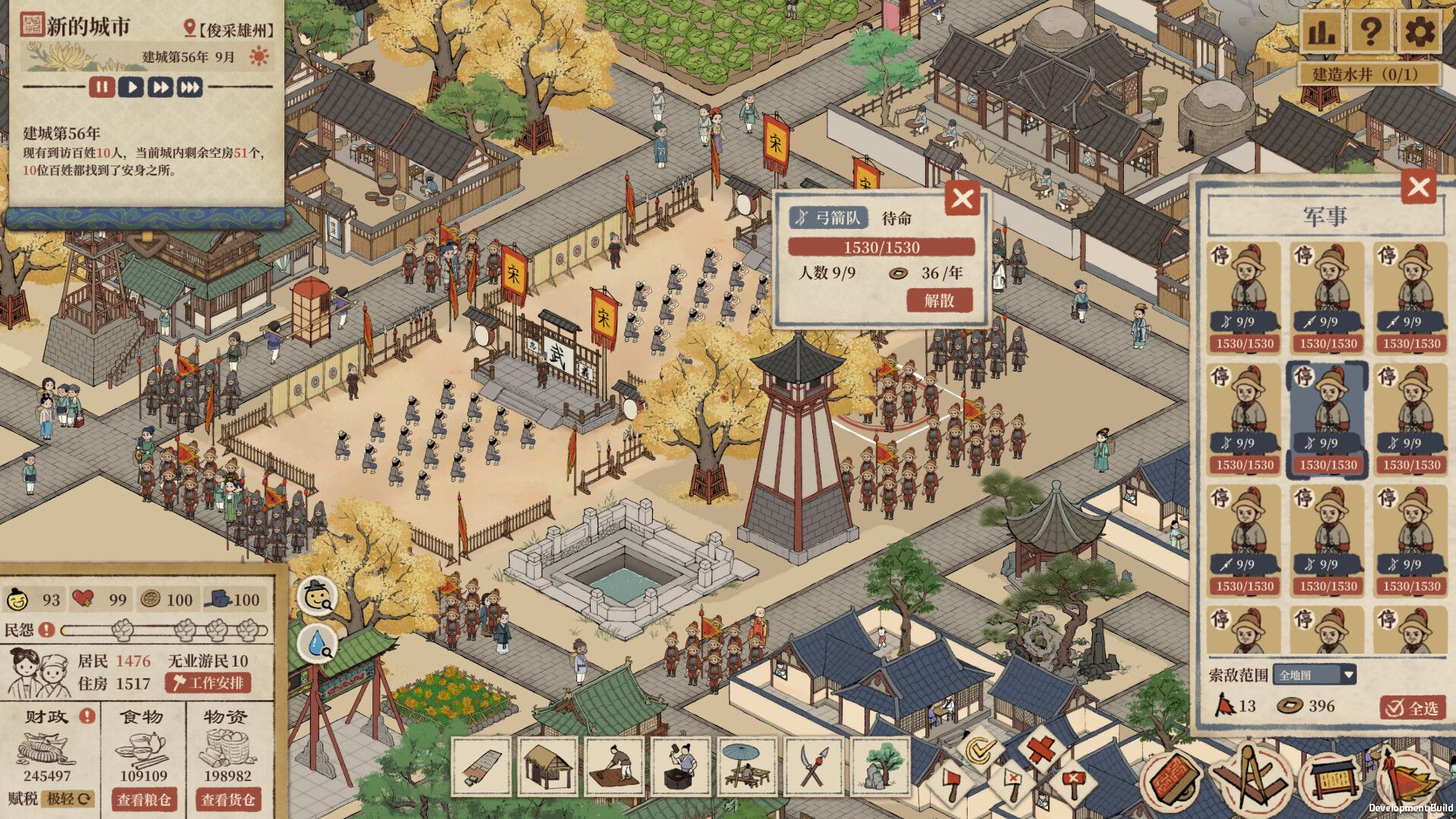 滿庭芳宋上繁華Steam移植版