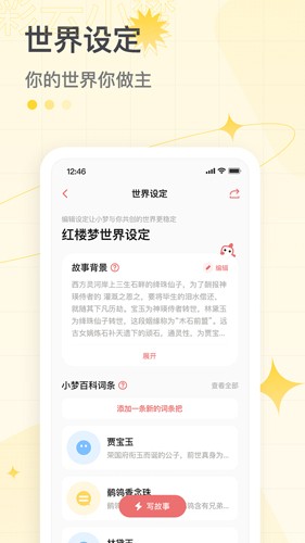 彩云小夢(mèng)app2023安卓最新版