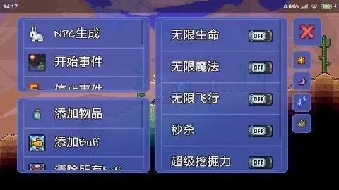 泰拉瑞亞全版本六項修改器