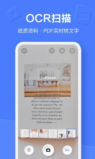 有道云筆記(會員破解版)