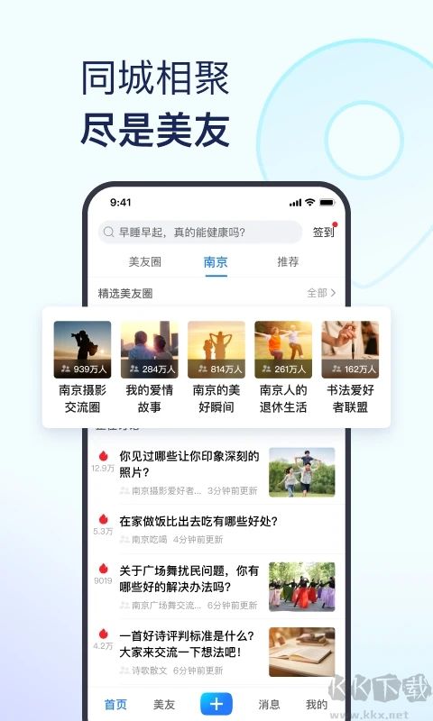 美篇相冊(cè)手機(jī)版