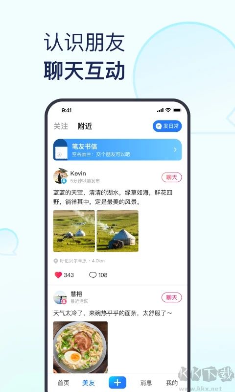 美篇相冊(cè)手機(jī)版