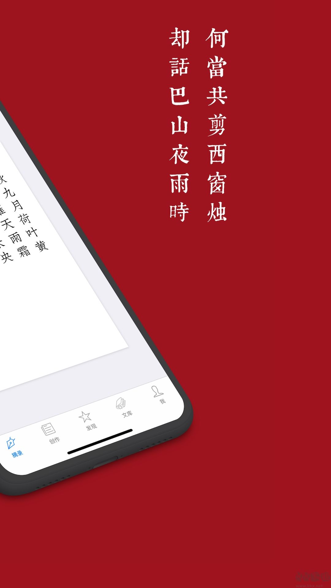 西窗燭app