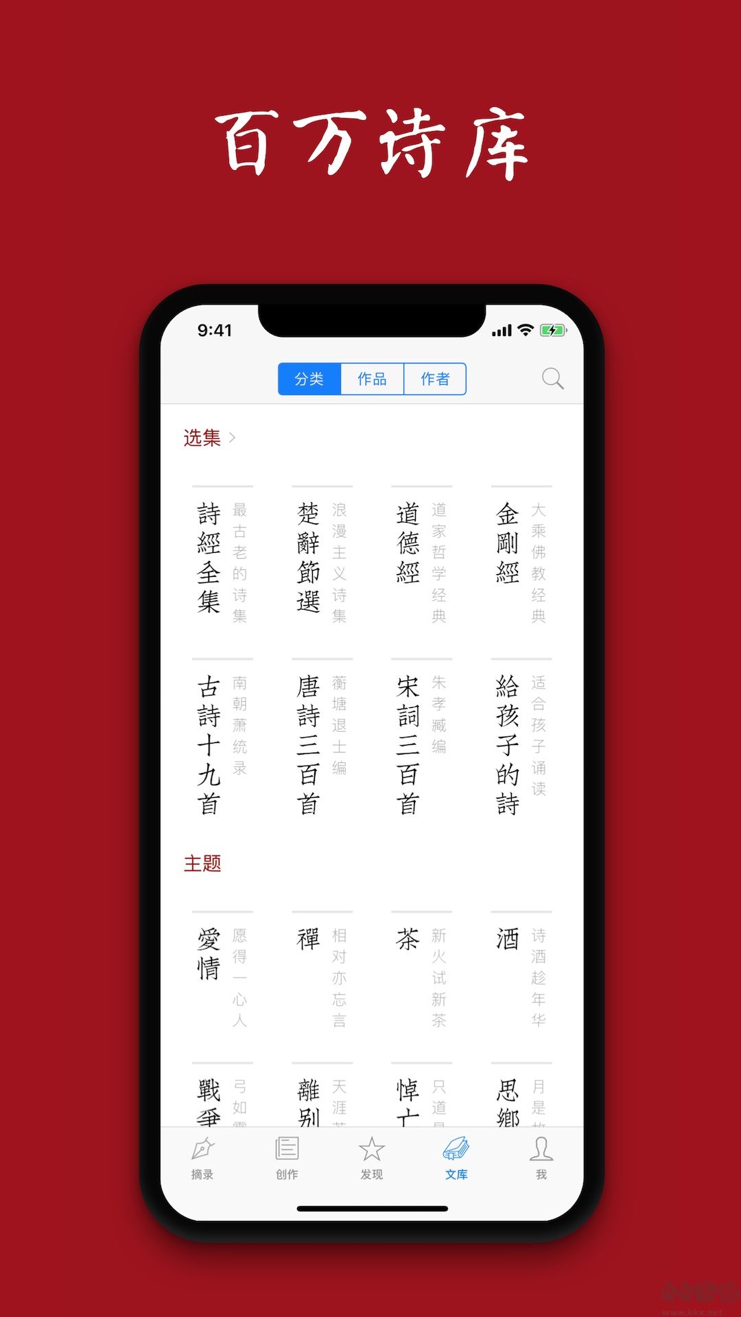 西窗燭app