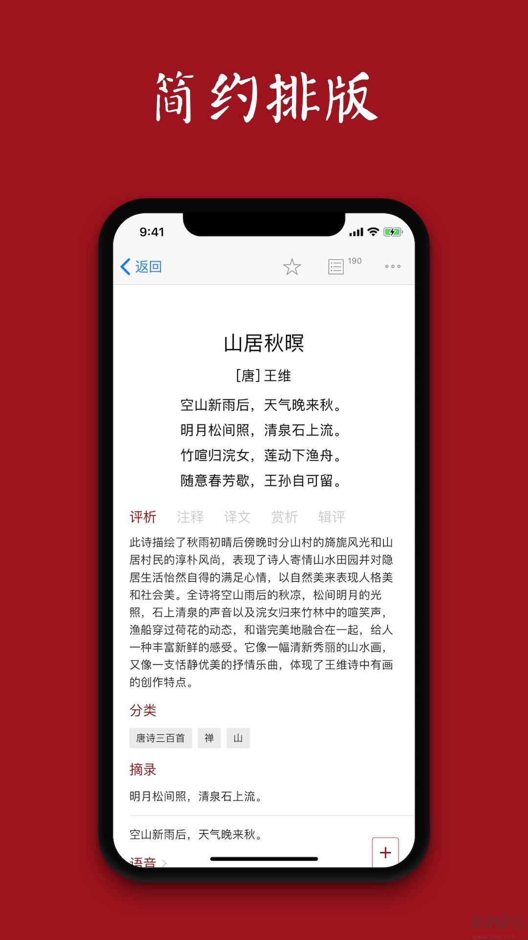 西窗燭app