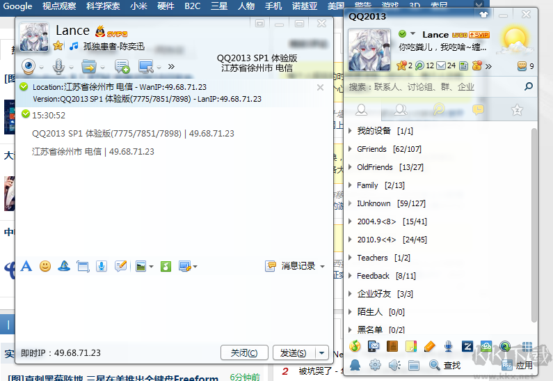 QQ顯IP增強輔助(NtrQQ)
