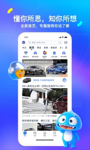 汽車之家app官方最新版