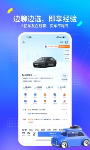 汽車之家app官方最新版