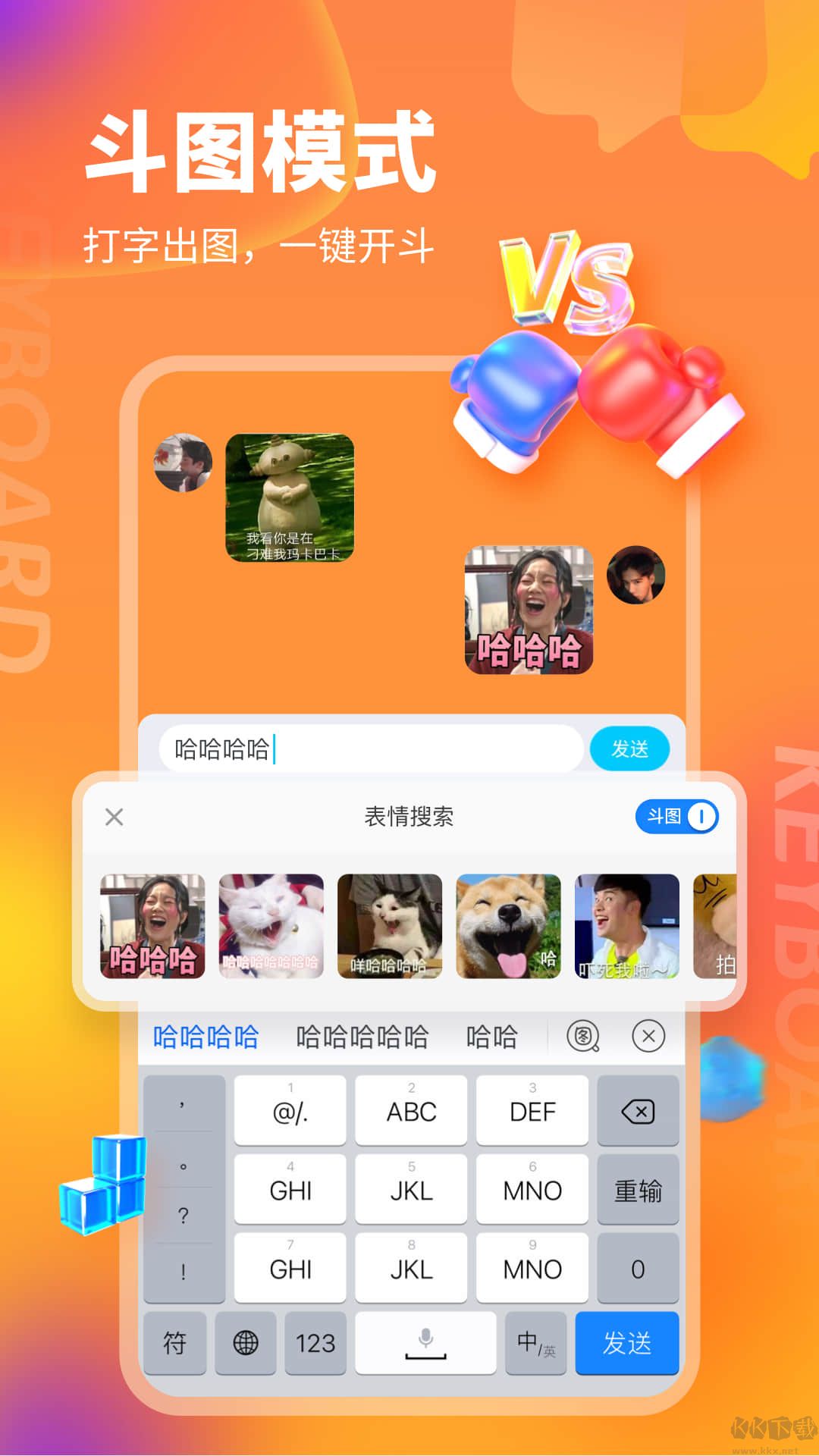 KK鍵盤安卓版