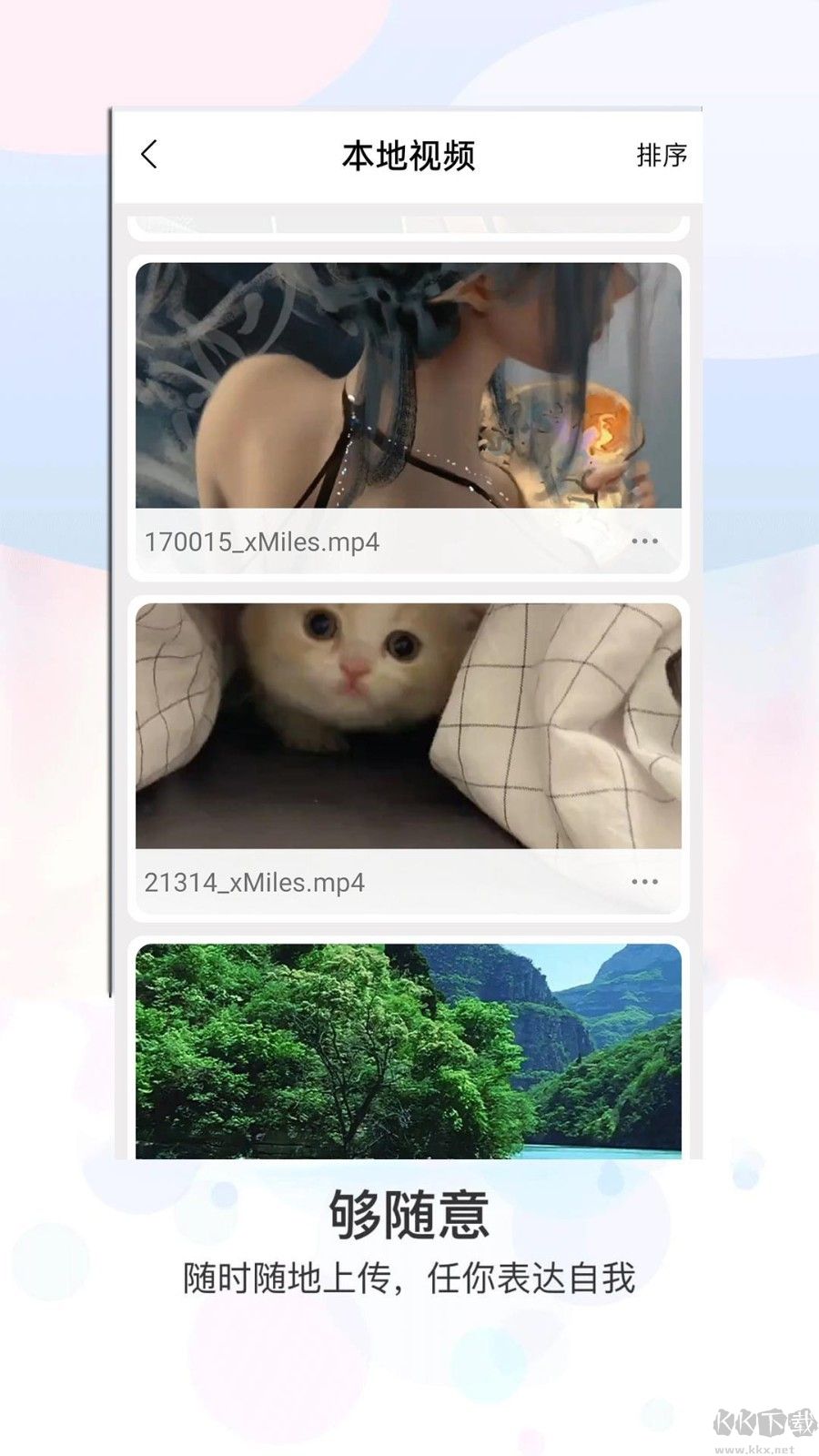 羞羞視頻APP-vlog視頻短視頻剪輯工具