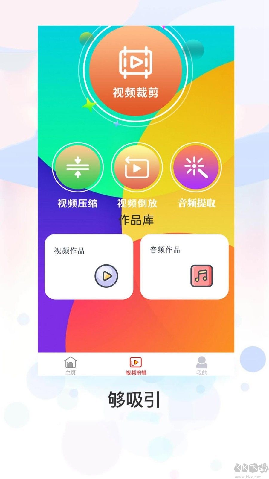 羞羞視頻APP-vlog視頻短視頻剪輯工具