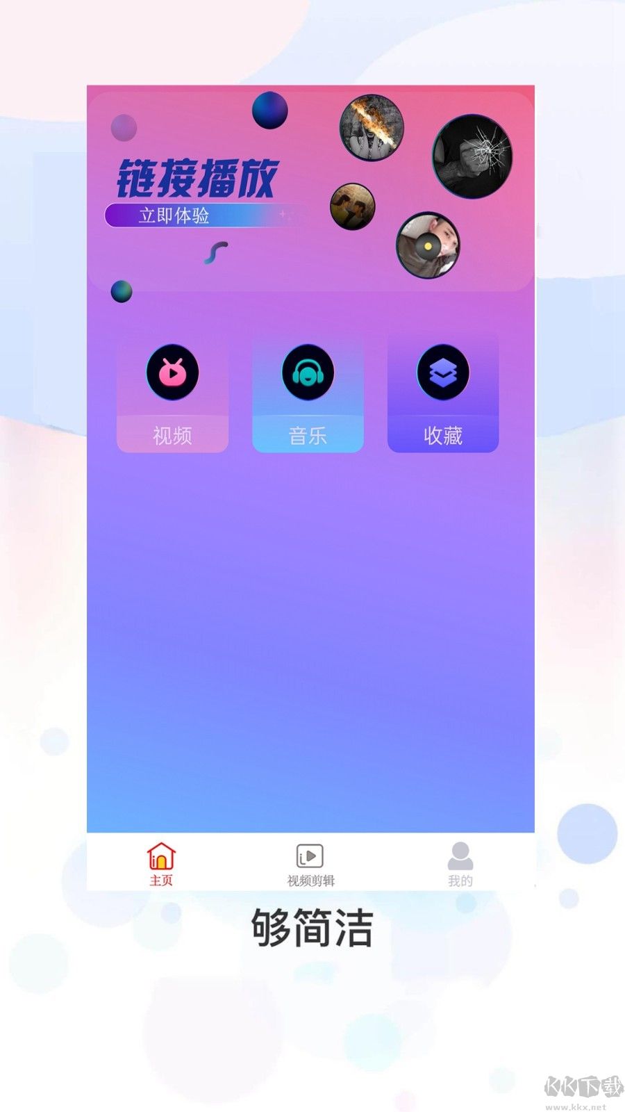 羞羞視頻APP-vlog視頻短視頻剪輯工具