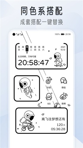 我的桌面(精美主題)iscreen安卓最新版