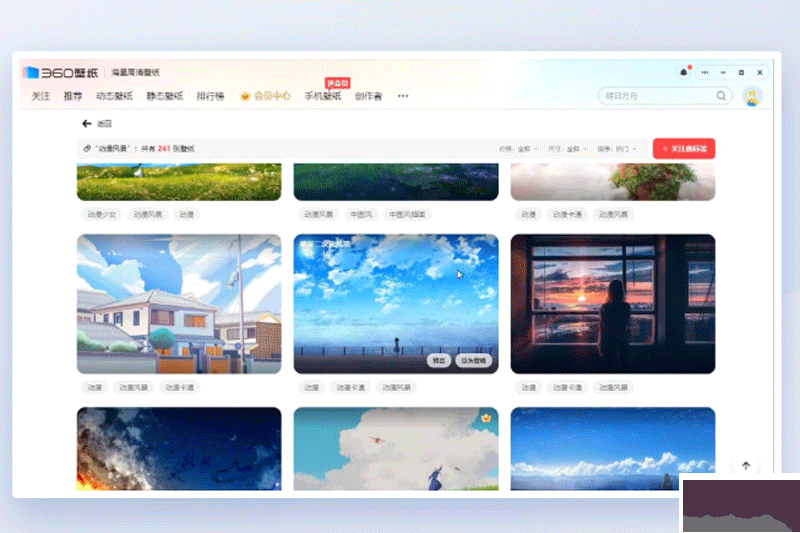 360畫報2023綠色最新版