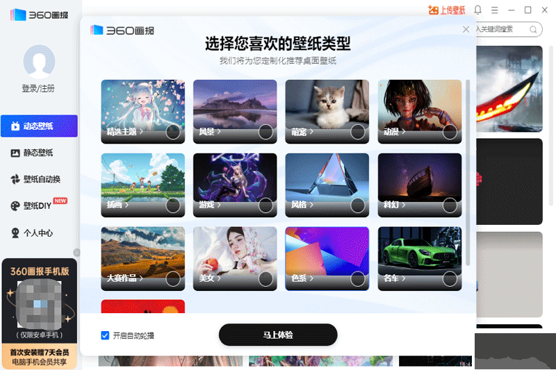 360畫報2023綠色最新版