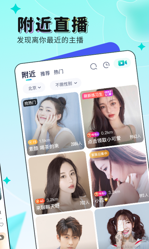 映客直播APP手機版