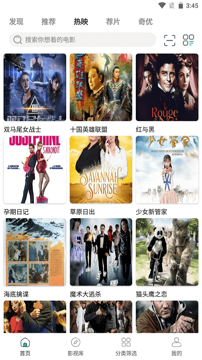 極光影院APP去廣告綠化版