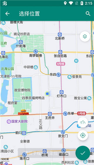 Fake Location模擬定位APP-打卡神器