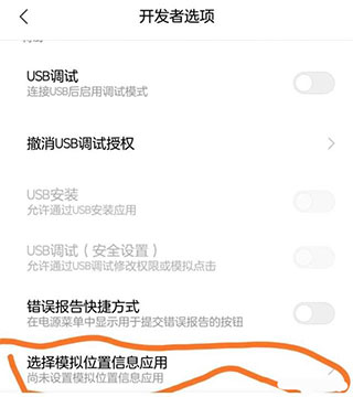 Fake Location模擬定位APP-打卡神器