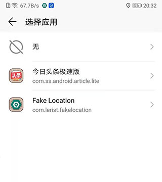 Fake Location模擬定位APP-打卡神器
