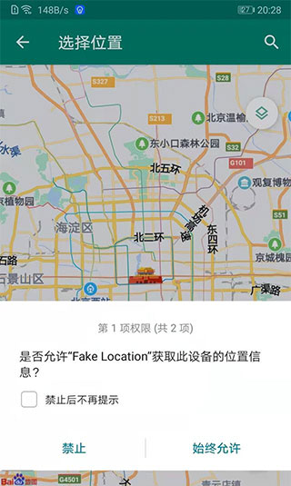 Fake Location模擬定位APP-打卡神器