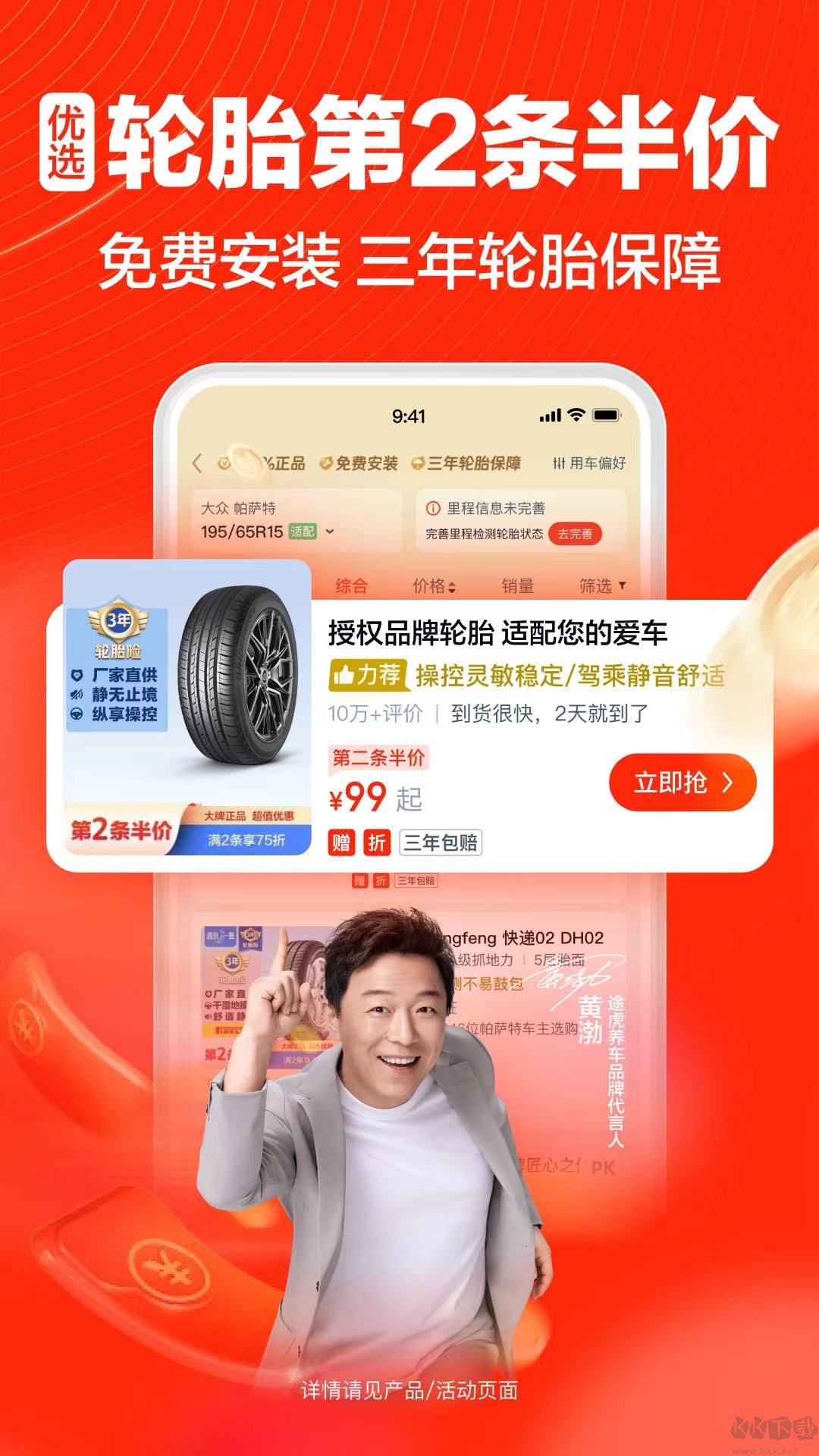 途虎養(yǎng)車手機版