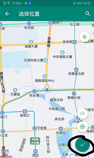 Fake Location模擬定位APP-打卡神器