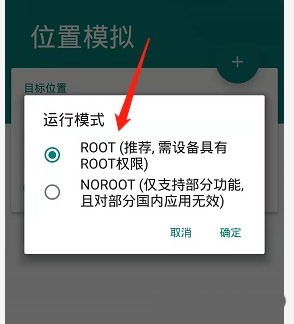 Fake Location模擬定位APP-打卡神器