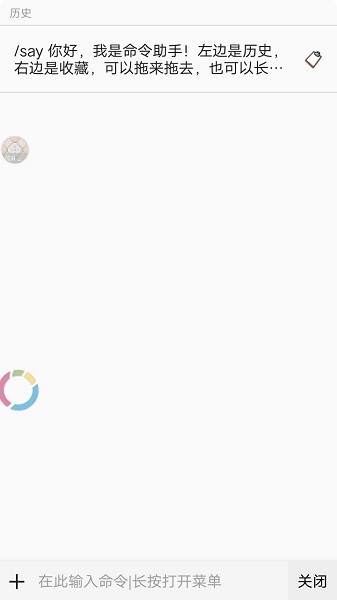 我的世界命令助手手機版