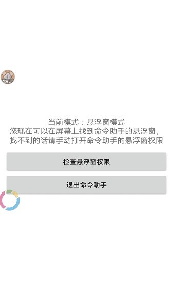 我的世界命令助手手機版