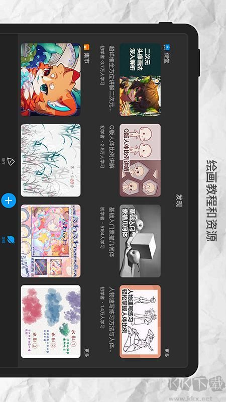 畫世界Pro安卓版