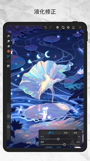 畫世界Pro安卓版