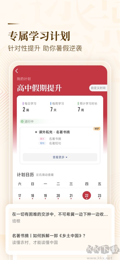 紙條作文app手機(jī)版