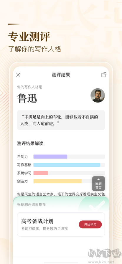 紙條作文app手機(jī)版