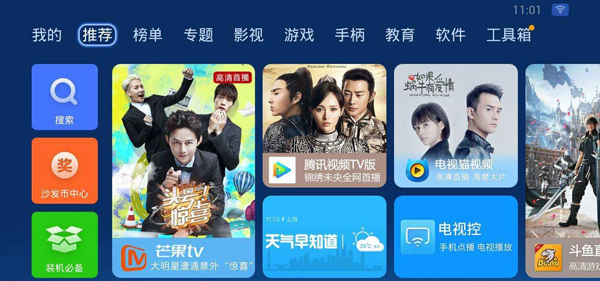 阿里云盤TV版下載安裝