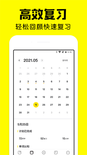 瘋狂背單詞軟件app2023官方版最新
