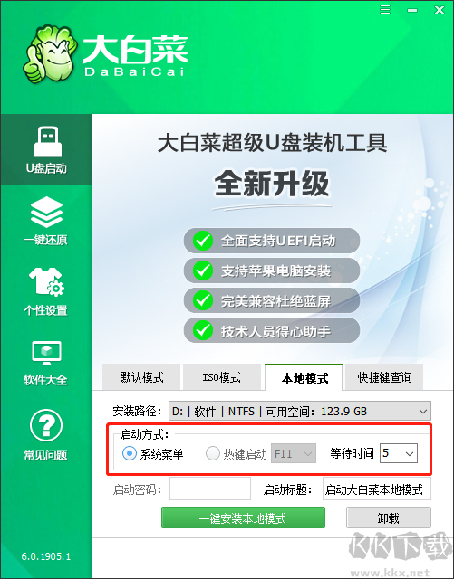 大白菜一鍵重裝系統(tǒng)