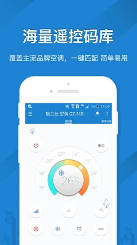 遙控精靈app手機版官方最新版
