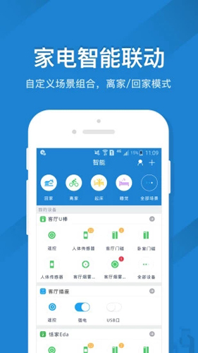 遙控精靈app手機版官方最新版