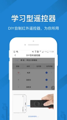 遙控精靈app手機版官方最新版